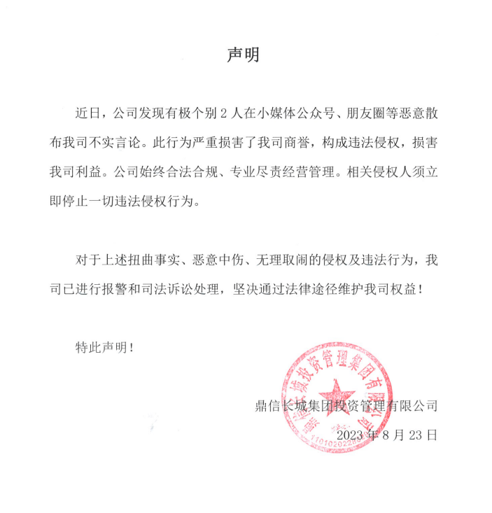 声明